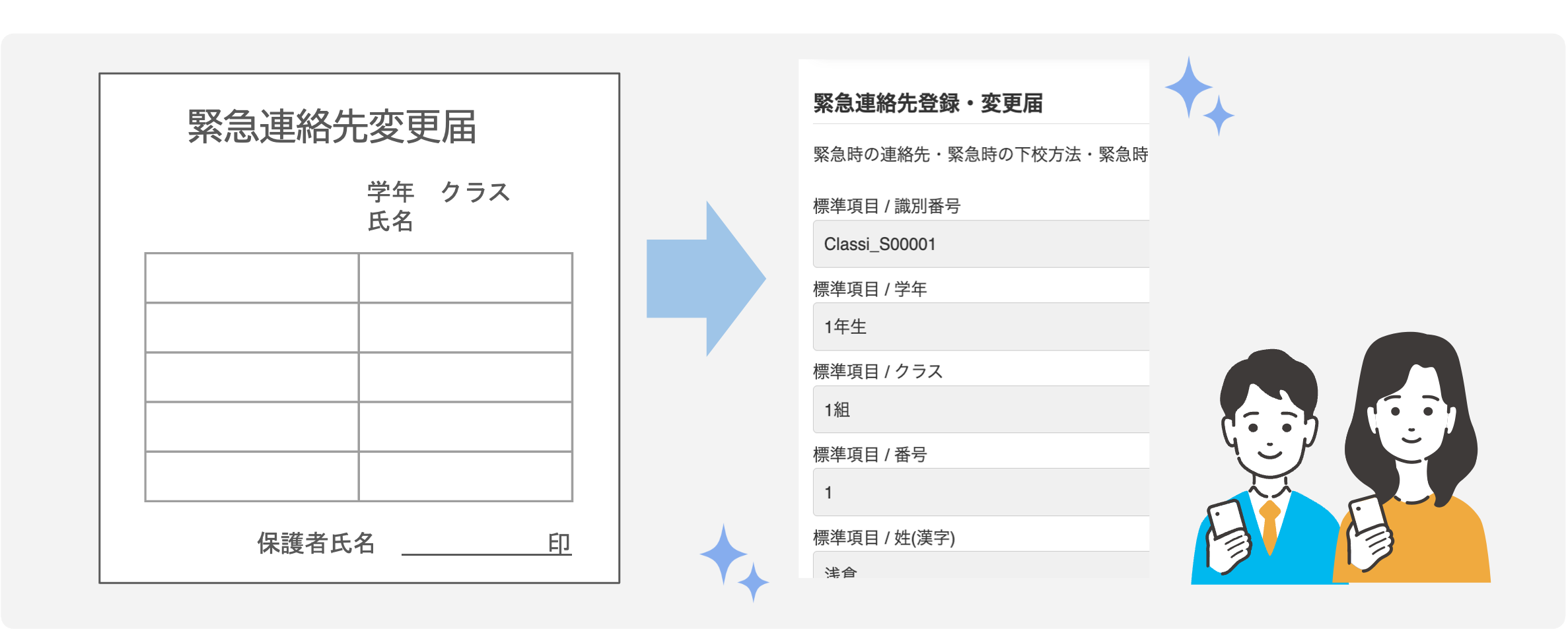 sinsei_1.png