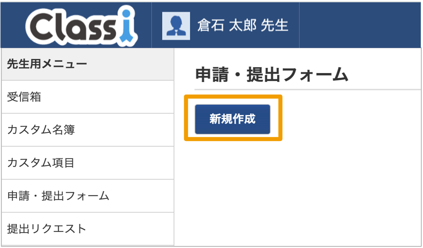 sinsei_3.png