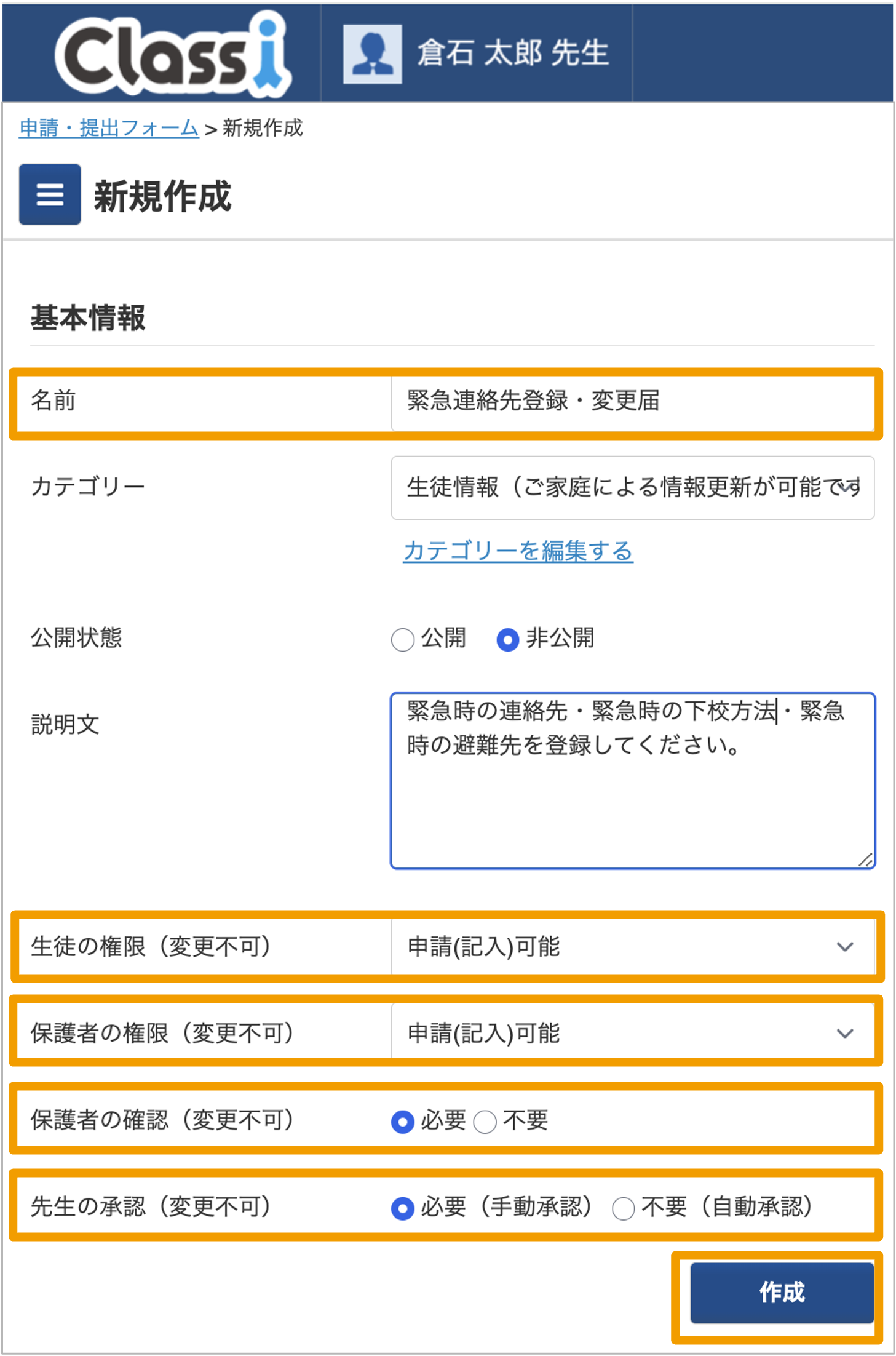 sinsei_kihon.png