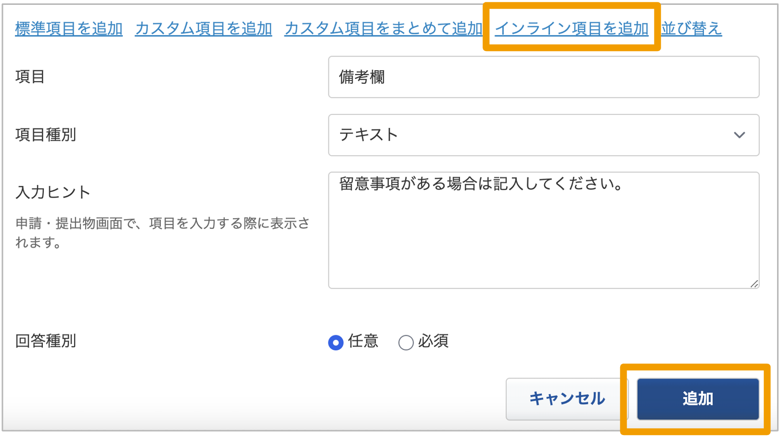 inline.png