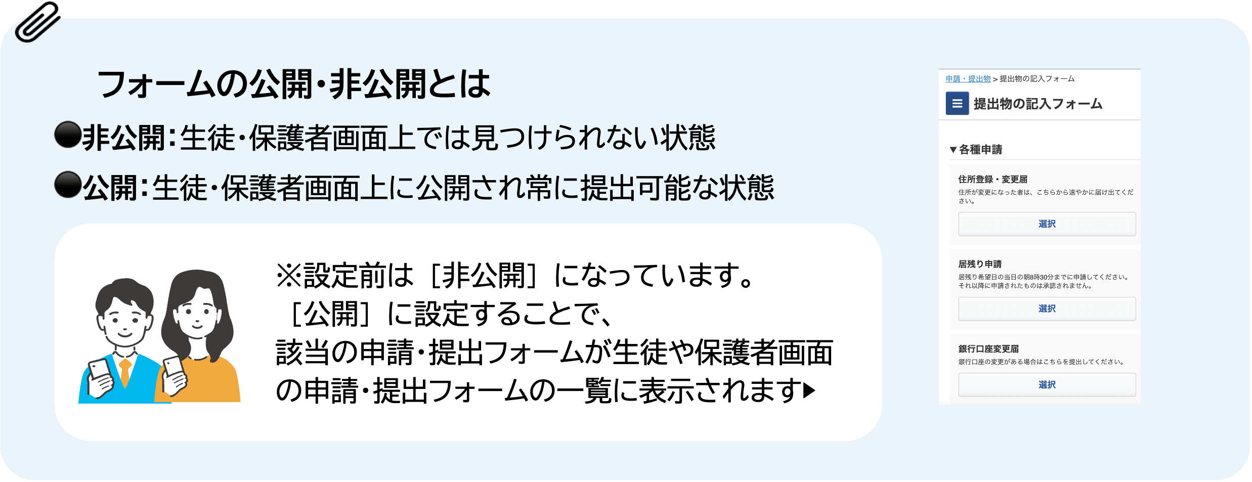 kokai.png