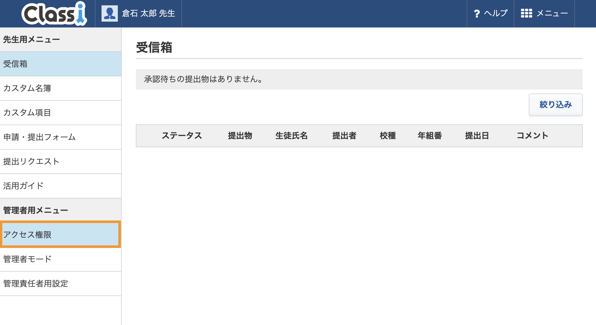 スクリーンショット 2025-05-07 21.43.50.png