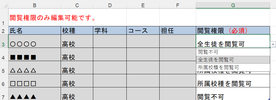 画像3_編集用Excelイメージ.png