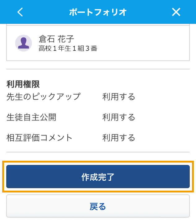 プロフィール必読！購入前にコメント下さいページ 先生】スペースを作成したい – Classiヘルプページ